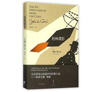 The Spy Who Came In from the Cold (Chinese Edition)