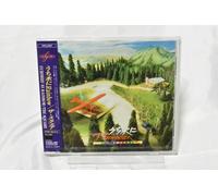 New The Square-Uchi Mizu Ni Rainbow-CD Remastered Japan