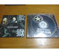 The Star Club - Kangoku Karano Dengon-Message