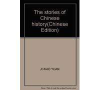The stories of Chinese history(Chinese Edition)