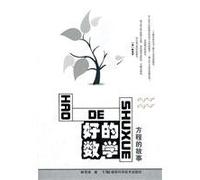 The story of a good math: equation(Chinese Edition)