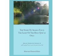 The Story of Adam & Eve In The Light Of The Holy Qur’an Only: An English Translated Version Of قِصۂ حضرت آدم و حوّا علیہ السّلام صرف اور صرف قرآن مجيد کی روشنی میں