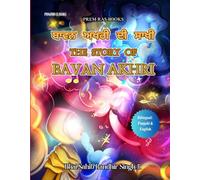 The Story of Bavan Akhri: Punjabi-English Bilingual Book (Sikh Children's Books)