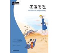THE STORY OF HONG GILDONG (DARAKWON KOREAN READERS NIV. C2) MP3 A TELECHARGER: incl. MP3 Audio Download