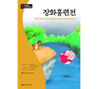 THE STORY OF JANGHWA AND HONGRYEON (DARAKWON KOREAN READERS, NIV A2) MP3 A TELECHARGER: incl. QR Audio Download