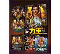 The Story of Ricky AKA Riki Oh 4K UHD [Blu-ray] [Region A]