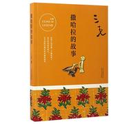 The Story of Sahara (Chinese Edition)