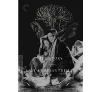 The Story of the Last Chrysanthemum (The Criterion Collection)