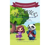 The Story of Xiao Bao and Anxin: Learning Chinese Through Storytelling 小宝和安心的故事: 通过故事学中文