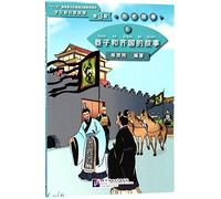 The Story of Yanzi and Kingdom Qi (Level 3) - Graded Readers for Chinese Language Learners (Historical Stories)(1200 words)