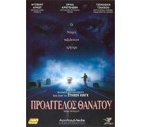 THE SUBMARINE PHANTOM - DVD REGION 2/GREEK SUBTITLES/COVER IN GREEK LANGUAGE