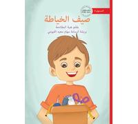 The Summer of Stitching - صيف الخياطة