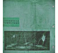 The Sunflowers Endless Voyage (Vinyl)