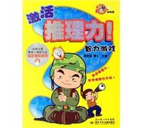 The super mind training camp. activate reasoning force: puzzles(Chinese Edition)