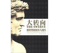 The Swerve: How the World Became Modern(Chinese Edition)