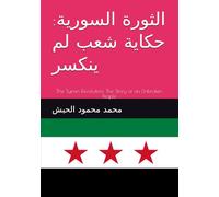 الثورة السورية: حكاية شعب لم ينكسر: The Syrian Revolution: The Story of an Unbroken People