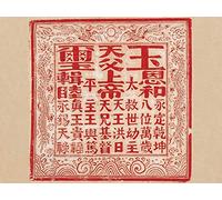 The Taiping Rebellion and Its Cult Leader