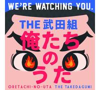 The Takedagumi - Ore Tachi No Uta [Japan CD] WHCD-101