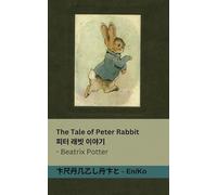 The Tale of Peter Rabbit / 피터 래빗 이야기: Tranzlaty English 한국어