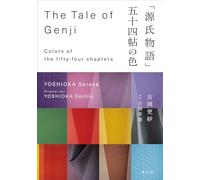The Tale of the Genji - Colors of the Fifty-four Chapters