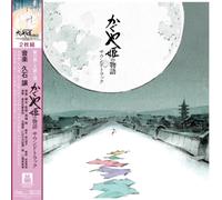 Joe Hisaishi - The Tale of the Princess Kaguya (Original Soundtrack) [VINYL]