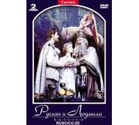 The Tale of Tsar Saltan (Skazka o care Saltane) (Film) (RUSCICO) [Сказка о царе Салтане]