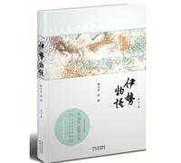 The Tales of Ise (Chinese Edition)