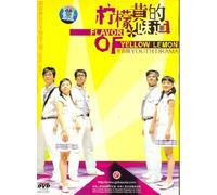 The Taste of Lemon Yellow [DVD]