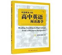 The Teaching of English Reading in Senior High Schools from the Perspective of Discourse(Chinese Edition)