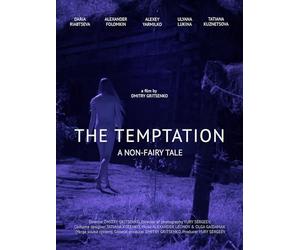 The Temptation. A Non-Fairy Tale.