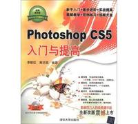 The the Software Starter improve Books: Photoshop CS5 entry and improve (with DVD-ROM disc 1)(Chinese Edition)