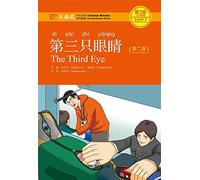 The Third Eye - Chinese Breeze Graded Reader Level 3: 750 Words Level