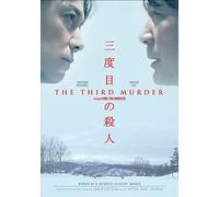 The Third Murder