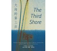 The Third Shore: Chinese and English-language Poets in Mutual Translation