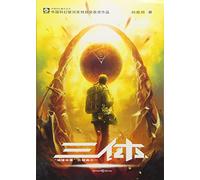 The Three-Body Problem