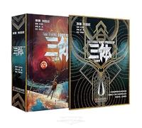 The Three-Body Problem (3D Book; Hardcover) (Chinese Edition)