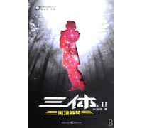 [The Three-Body Problem: The Dark Forest] [By: Liu, Cixin] [May, 2008]