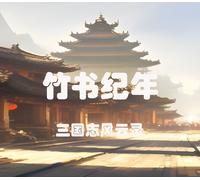 The Three Kingdoms Era in China 2000 years ago PC Steam CD Key