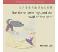 The Three Little Pigs and the Wolf on the Roof: A modern children's story in Simplified Chinese and English (Mandarin)