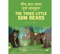 The Three Little Sun Bears (Nepali-English): तीन वटा साना सूर्य भालुहरू: तीन वटा साना ... (Language Lizard Bilingual World of Stories)