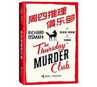 The Thursday Murder Club (Chinese Edition)