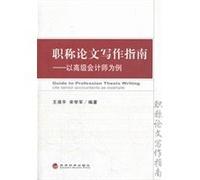 The titles of thesis writing guide: Senior Accountant