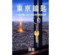 The Tokyo Key: How a Foreigner Buys a Home in Japan