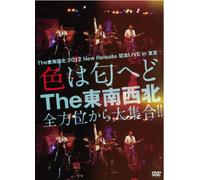 The Ton Nan Sha Pei - The Ton Nan Sha Pei 2012 New Release Kinen Live In Tokyo Iro Wa Nioedo The Ton Nan Sha Pei Zen Hoi Kara Daishugo!! [Japan DVD] DQB-56