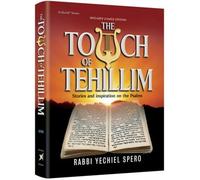 The Touch of Tehillim - Standard Size