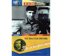 The Tractor Drivers / Tractor-Drivers / Traktoristy (English Subtitles) DVD NTSC