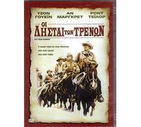 The Train Robbers [DVD] [Uk region]