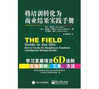 The training results into commercial practice manual - Learning Development Project 6D implementation of the case law. tools. methods(Chinese Edition)