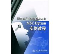 The transient dynamics CAE solutions: MSC.Dytran instance tutorial(Chinese Edition)