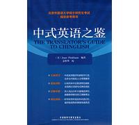 The Translator's Guide to CHINGLISH